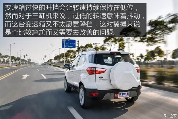 长安福特 翼搏 2018款 EcoBoost125 自动尊翼型