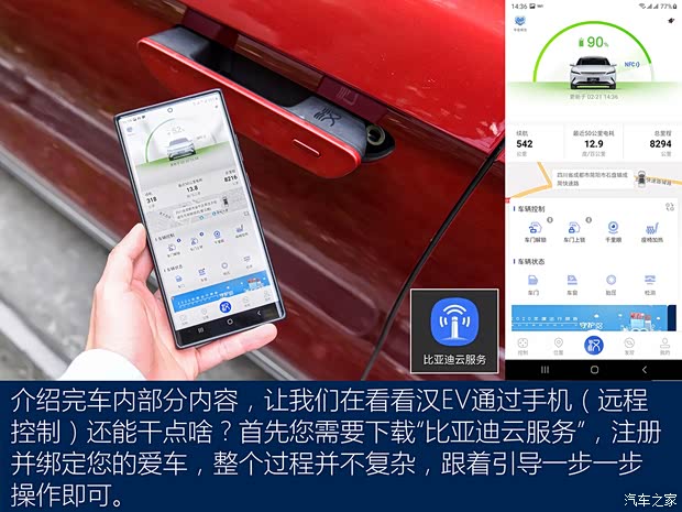 比亚迪 汉 2020款 EV 超长续航版尊贵型 比亚迪 汉 2020款 EV 超长续航版尊贵型
