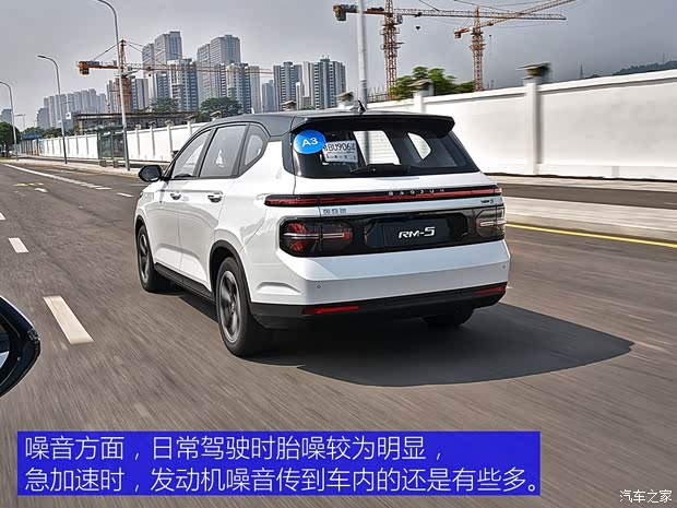 上汽通用五菱 宝骏RM-5 2019款 1.5T CVT 24小时在线尊贵型 5座 上汽通用五菱 宝骏RM-5 2019款 1.5T CVT 24小时在线尊贵型 5座