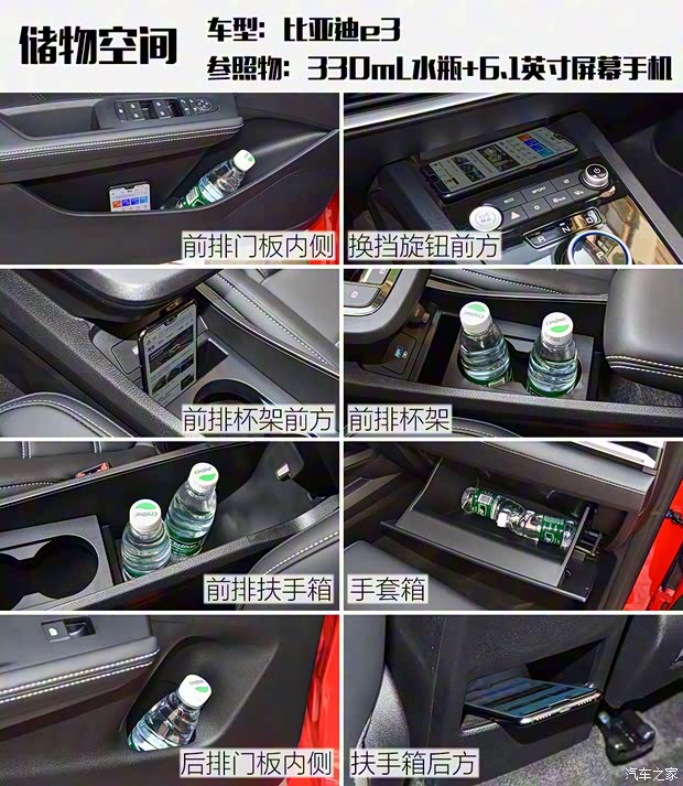 比亞迪 比亞迪e3 2019款 基本型 比亞迪 比亞迪e3 2019款 基本型