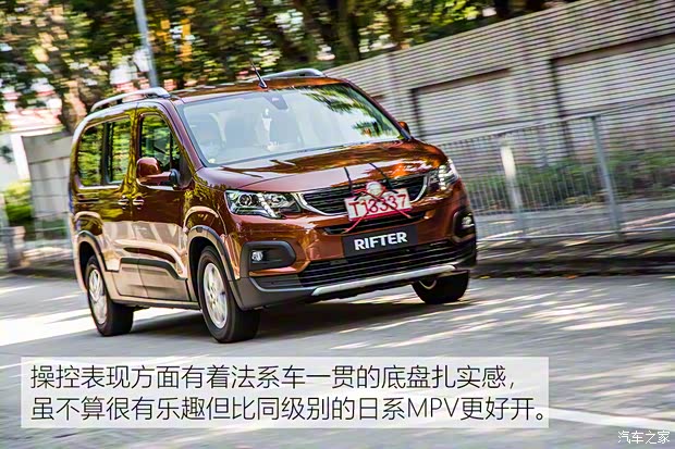標致(進口) Rifter 2018款 基本型 標致(進口) Rifter 2018款 基本型