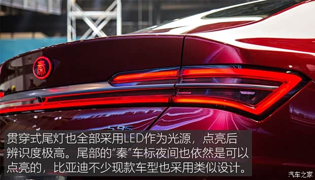 比亞迪 秦 2018款 秦Pro