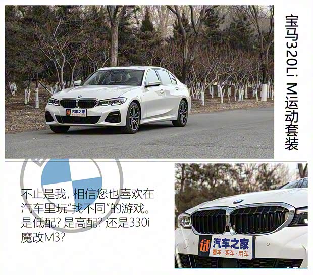 华晨宝马 宝马3系 2021款 320Li M运动套装 华晨宝马 宝马3系 2021款 320Li M运动套装