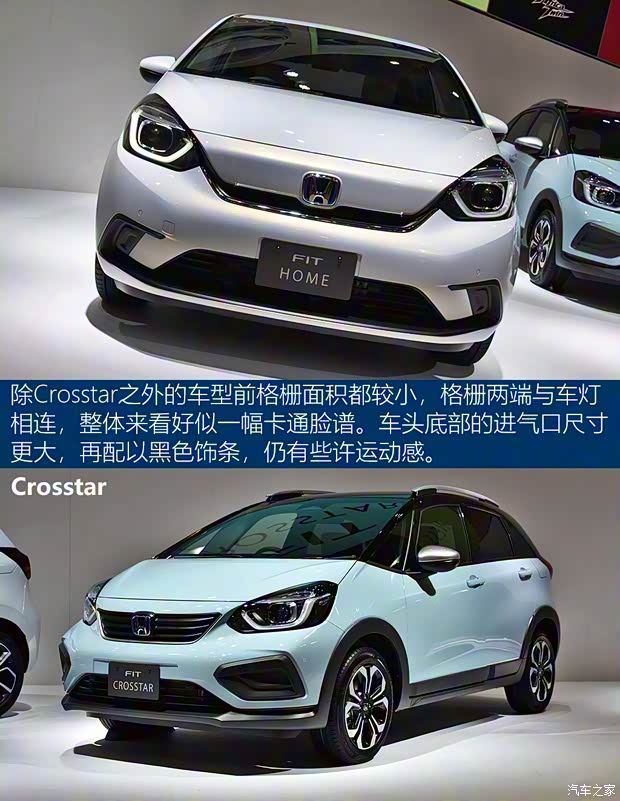 本田(進口) 飛度(進口) 2020款 HOME