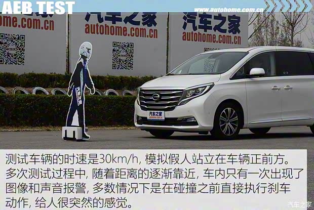 广汽乘用车 传祺GM8 2018款 320T 旗舰版 广汽乘用车 传祺GM8 2018款 320T 旗舰版