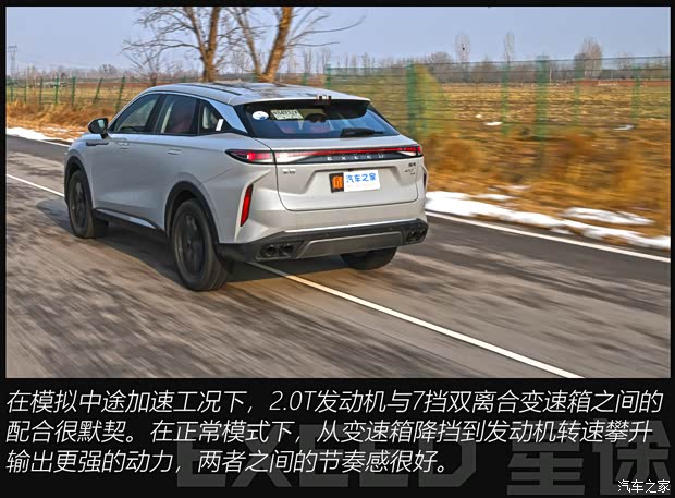 星途 星途瑶光 2023款 低配版 试装车