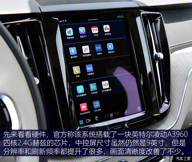 沃爾沃亞太 沃爾沃XC60新能源 2021款 T8 E驅混動 智雅豪華版