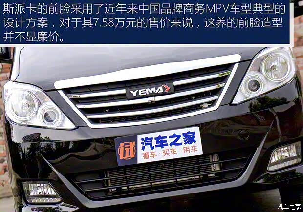 野馬汽車 斯派卡 2018款 1.5L 手動(dòng)豪華型