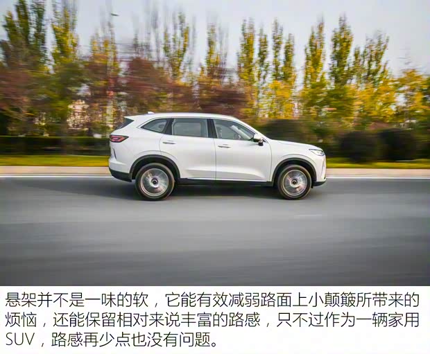 长城汽车 哈弗H6 2021款 第三代 1.5T 自动Supreme