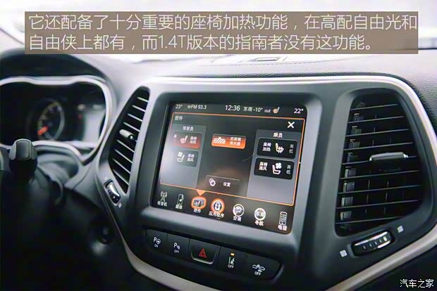 廣汽菲克Jeep 自由光 2017款 2.4L 全能版