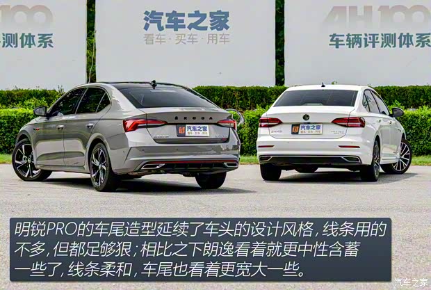 上汽大众斯柯达 明锐 2021款 PRO TSI280 DSG旗舰版