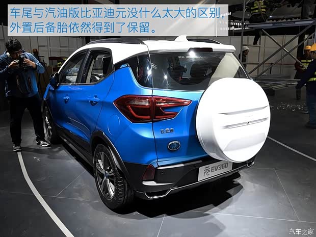 比亞迪 元新能源 2018款 EV 360