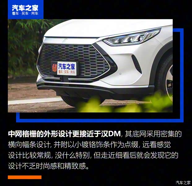 比亞迪 宋PLUS新能源 2021款 DM-i 110KM 旗艦PLUS