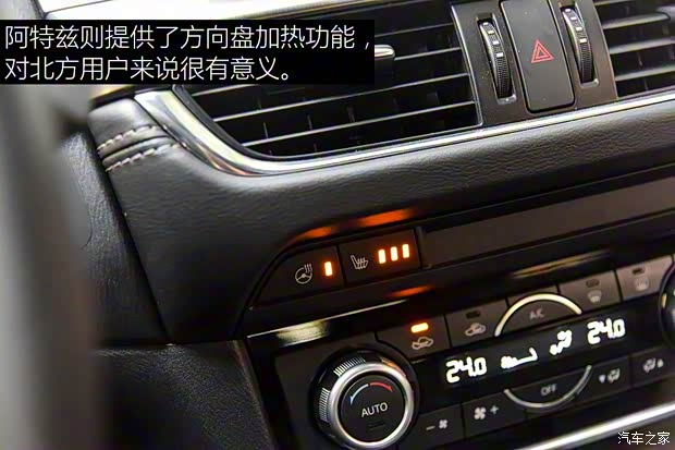 一汽马自达 阿特兹 2018款 2.5L 蓝天至尊版