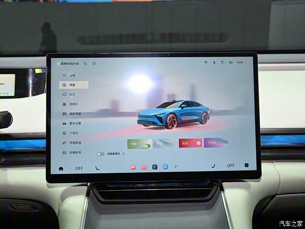 星途 星紀(jì)元 ES 2023款 Plus版