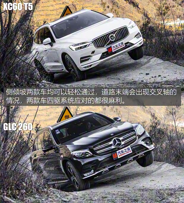 沃尔沃亚太 沃尔沃XC60 2018款 T5 四驱智雅豪华版