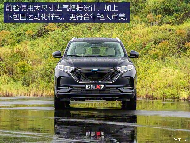 長安汽車 長安歐尚X7 2019款 基本型 長安汽車 長安歐尚X7 2019款 基本型