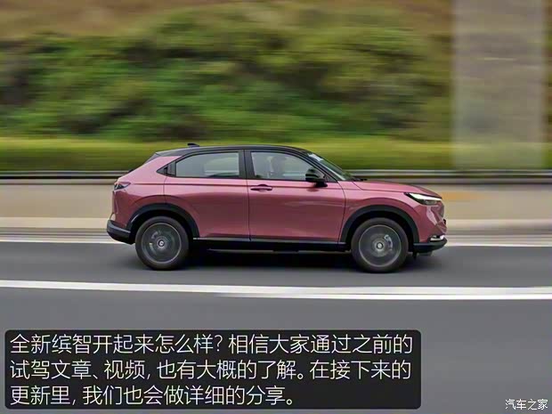 广汽本田 缤智 2023款 1.5L CVT豪华版 广汽本田 缤智 2023款 1.5L CVT豪华版