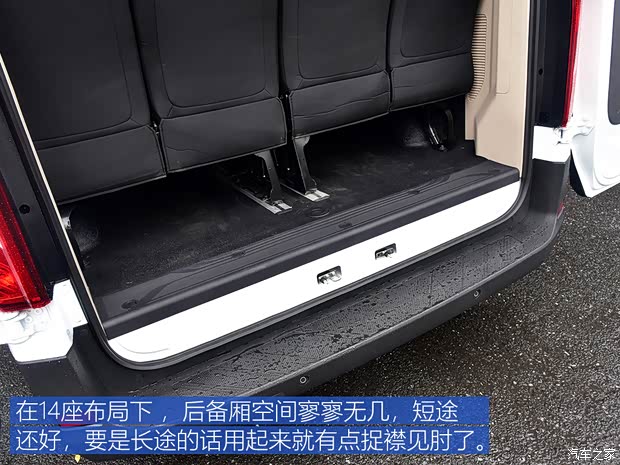 上汽大通 上汽大通MAXUS EV90 2020款 纯电动客车加长轴高顶超长续航版