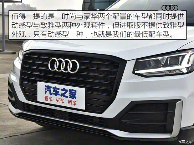 一汽-大眾奧迪 奧迪Q2L 2020款 35 TFSI 進取動感型