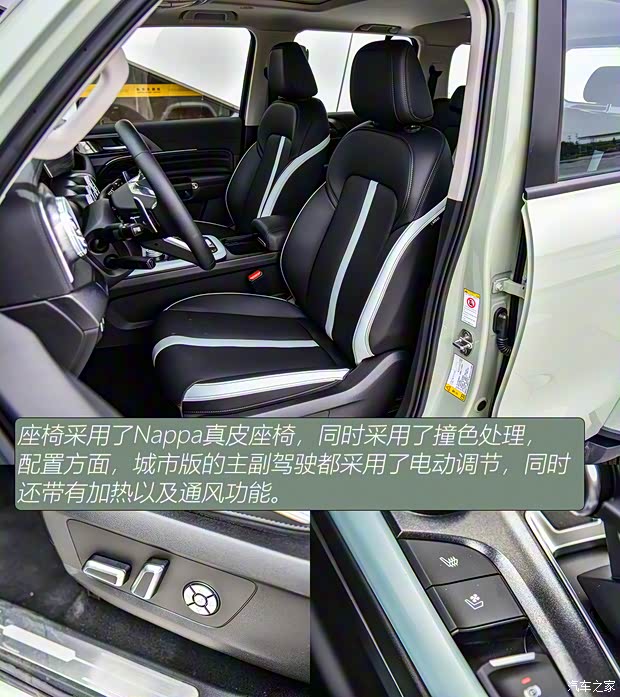 长城汽车 坦克300 2021款 2.0T 城市版