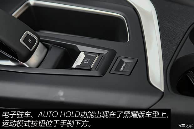 东风标致 标致4008 2019款 BLACKPACK黑曜版