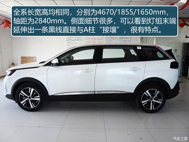 東風(fēng)標(biāo)致 標(biāo)致5008 2021款 360THP 5座鋒銳版