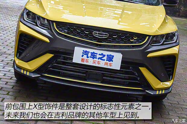 吉利汽車 繽越 2021款 基本型