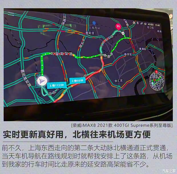 上汽集团 荣威iMAX8 2021款 400TGI Supreme系列至尊版 上汽集团 荣威iMAX8 2021款 400TGI Supreme系列至尊版