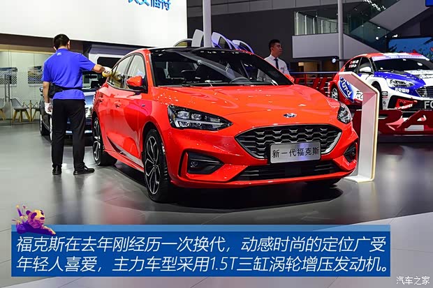 长安福特 福克斯 2020款 三厢 EcoBoost 180 自动锋潮型