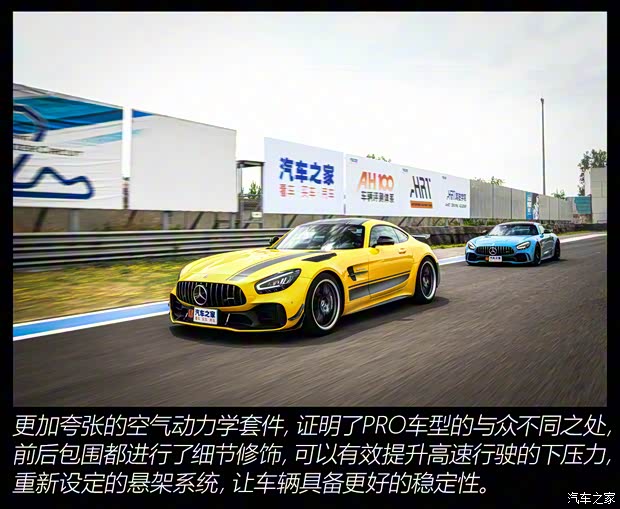 梅賽德斯-AMG AMG GT 2019款 AMG GT R PRO