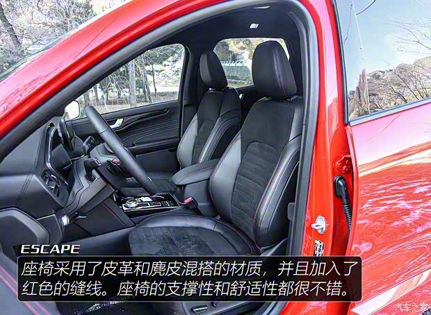 长安福特 锐际 2020款 EcoBoost 245 四驱纵享款ST-LINE