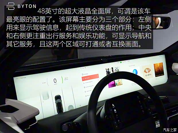 拜腾 BYTON M-Byte 2019款 基本型