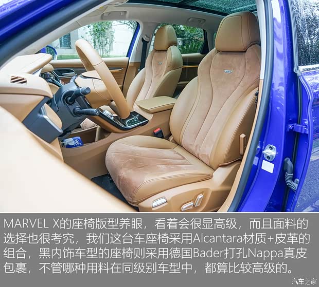 上汽集团 荣威MARVEL X 2018款 后驱版