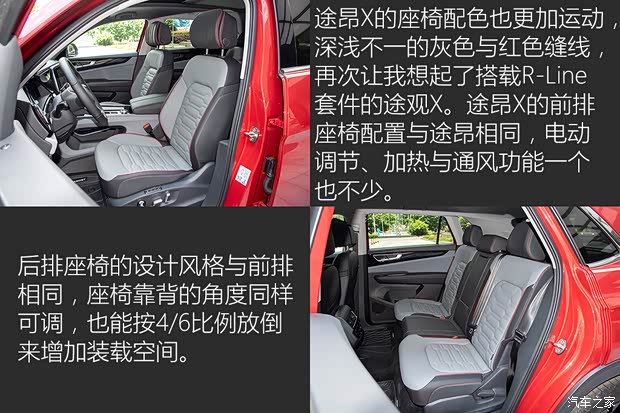 上汽大眾 途昂 2021款 380TSI 四驅(qū)尊崇旗艦版