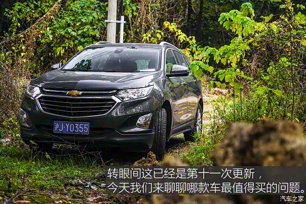 上汽通用雪佛兰 探界者 2017款 550T 自动四驱捍界版 上汽通用雪佛兰 探界者 2017款 550T 自动四驱捍界版