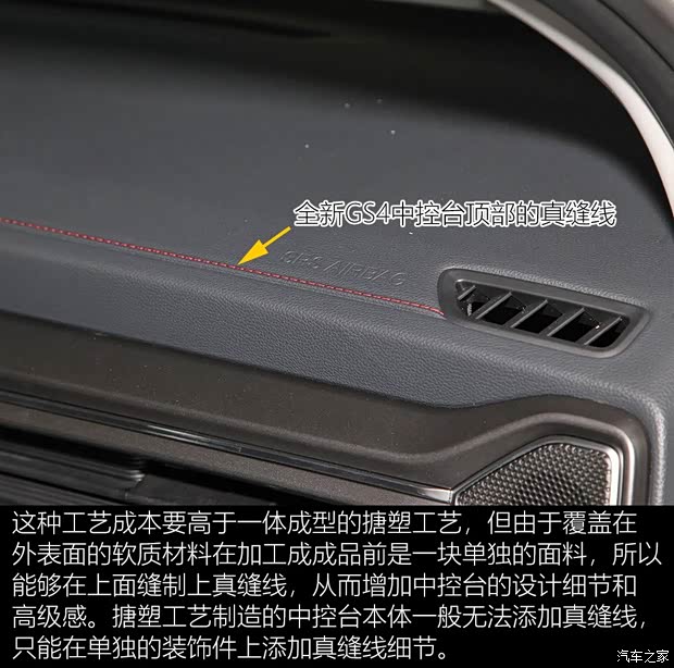 广汽乘用车 传祺GS4 2020款 270T 自动尊享版 广汽乘用车 传祺GS4 2020款 270T 自动尊享版