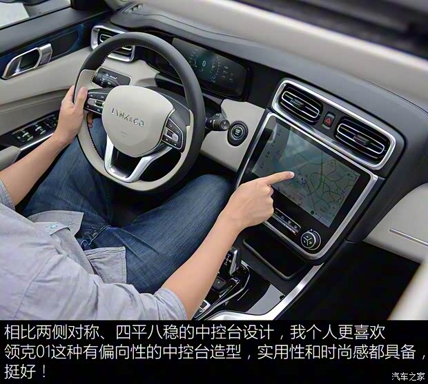 领克 领克01 2017款 2.0T 两驱耀Pro版 领克 领克01 2017款 2.0T 两驱耀Pro版