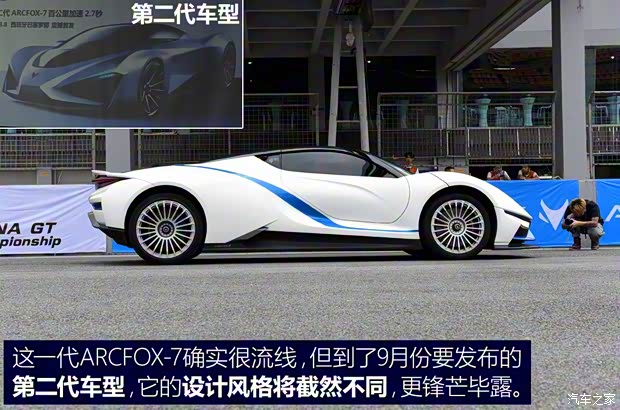 北汽新能源 ARCFOX-7 2016款 基本型