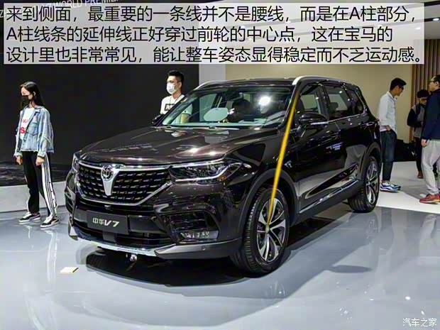 華晨中華 中華V7 2018款 基本型