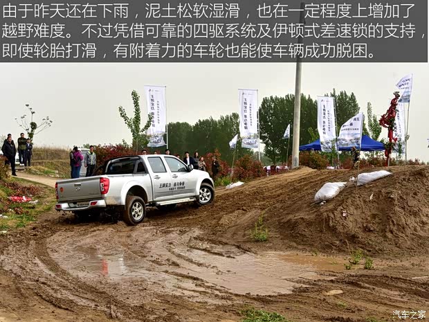 长城汽车 风骏5 2017款 2.0T欧洲版柴油四驱领航型大双排GW4D20D