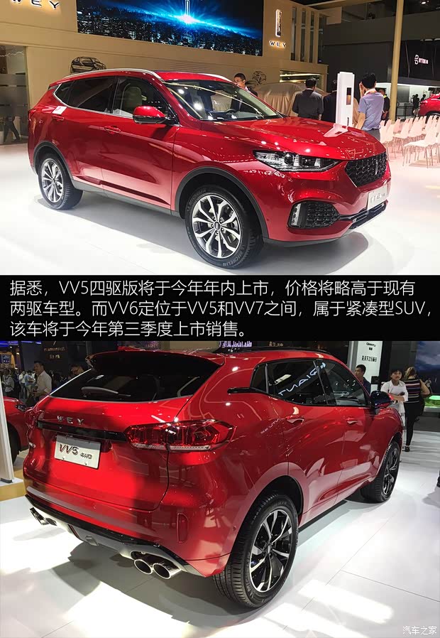 长城汽车 WEY VV5 2017款 2.0T 超豪型 长城汽车 WEY VV5 2017款 2.0T 超豪型