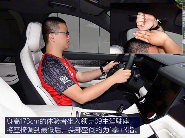 領(lǐng)克 領(lǐng)克09 2021款 2.0T Ultra 六座