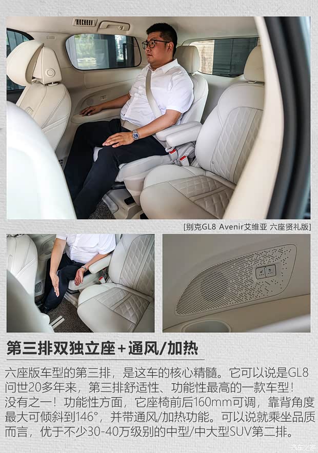 上汽通用别克 别克GL8 2020款 Avenir艾维亚 六座贤礼版 上汽通用别克 别克GL8 2020款 Avenir艾维亚 六座贤礼版