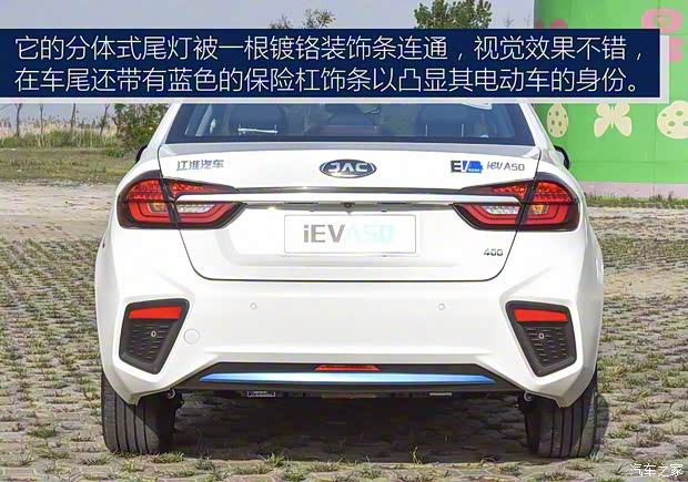 江淮汽車 江淮iEVA50 2018款 基本型