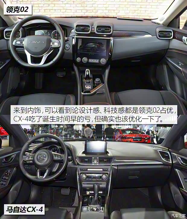 领克 领克02 2018款 基本型 领克 领克02 2018款 基本型