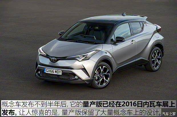 丰田(进口) 丰田C-HR(海外) 2015款 Concept
