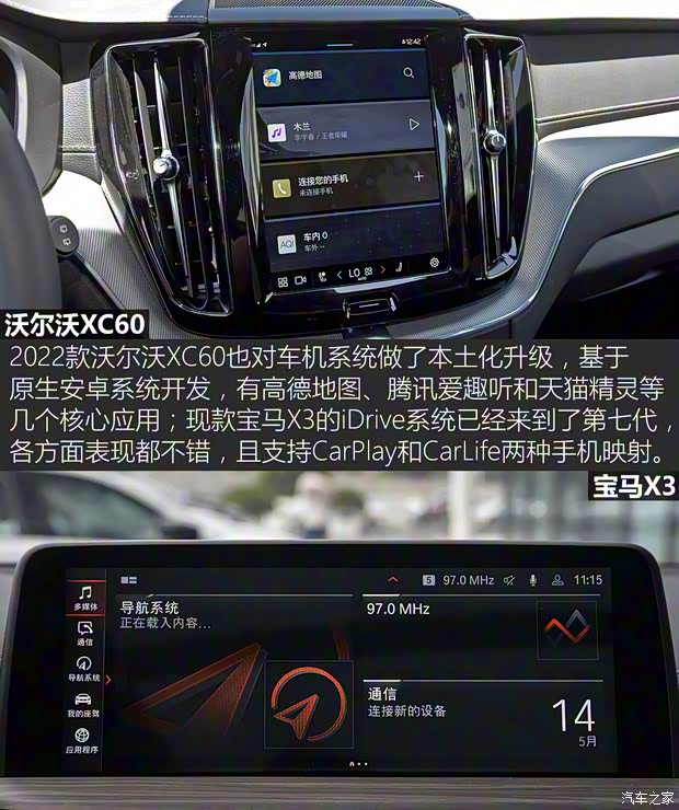 沃尔沃亚太 沃尔沃XC60 2022款 B5 四驱智远运动版
