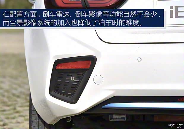 江淮汽車 江淮iEVA50 2018款 基本型