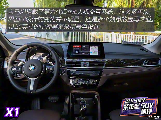 華晨寶馬 寶馬X1 2020款 xDrive25Li 尊享型 華晨寶馬 寶馬X1 2020款 xDrive25Li 尊享型